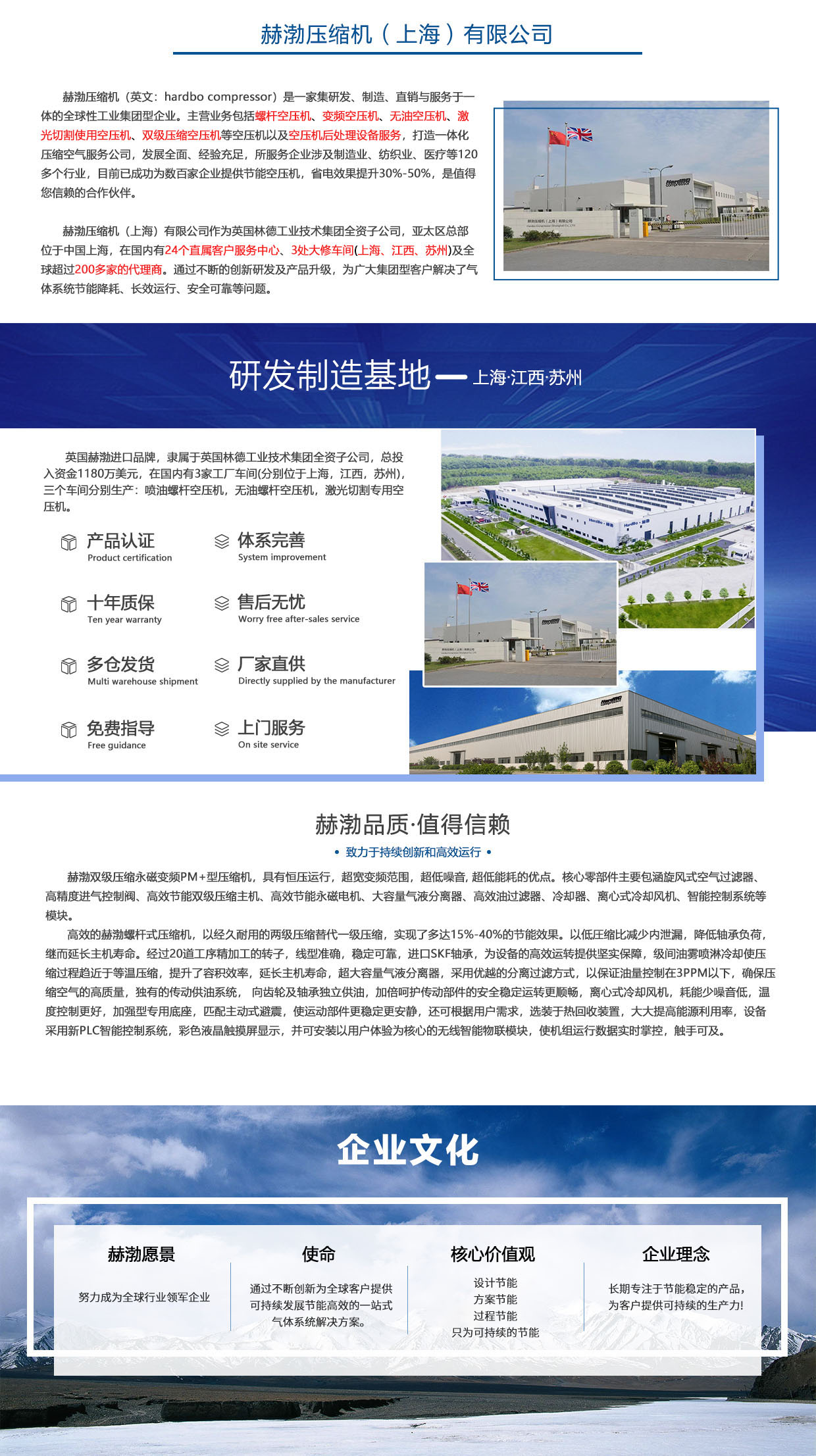 企業文化