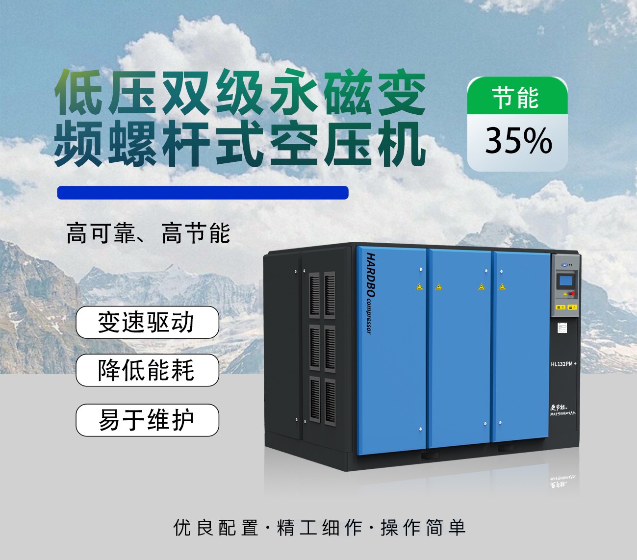 低壓雙級(jí)