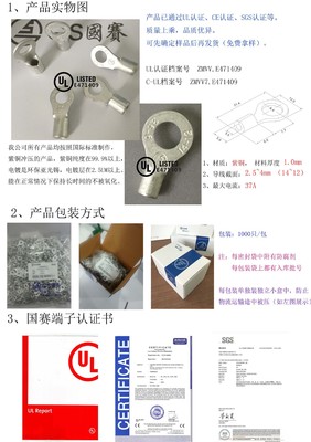 【UL認(rèn)證 CE認(rèn)證 ROHS認(rèn)證 OT4-6裸端子RNB3.5-6】?jī)r(jià)格,廠家,圖片,連接器,樂清市國(guó)賽科技發(fā)展-